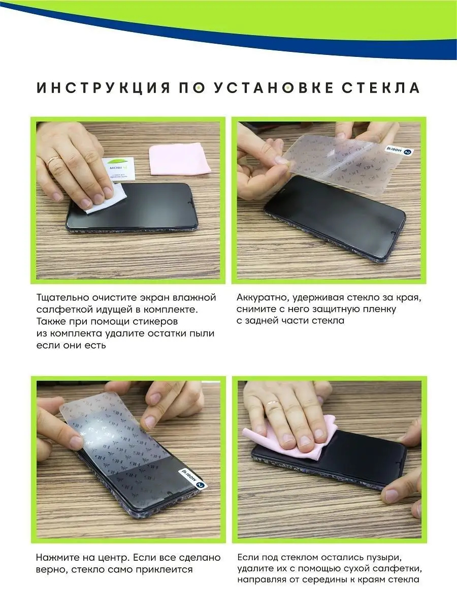 Пленка 9H Alcatel 1A (2020) Mobi711 купить по цене 251 ₽ в  интернет-магазине Wildberries | 18924835