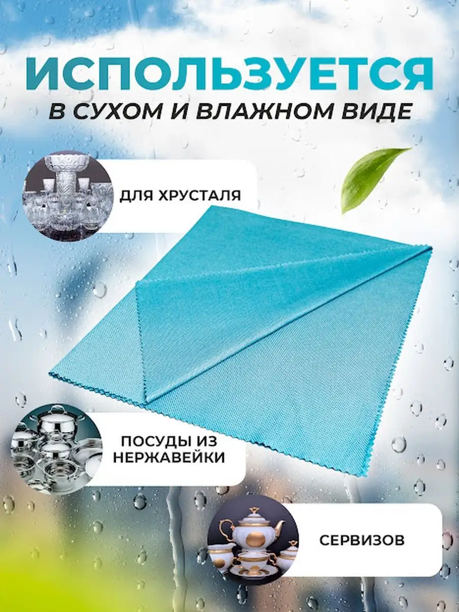 GLANZY Салфетки умный дом, тряпка для стекол, без ворсовые салфетки