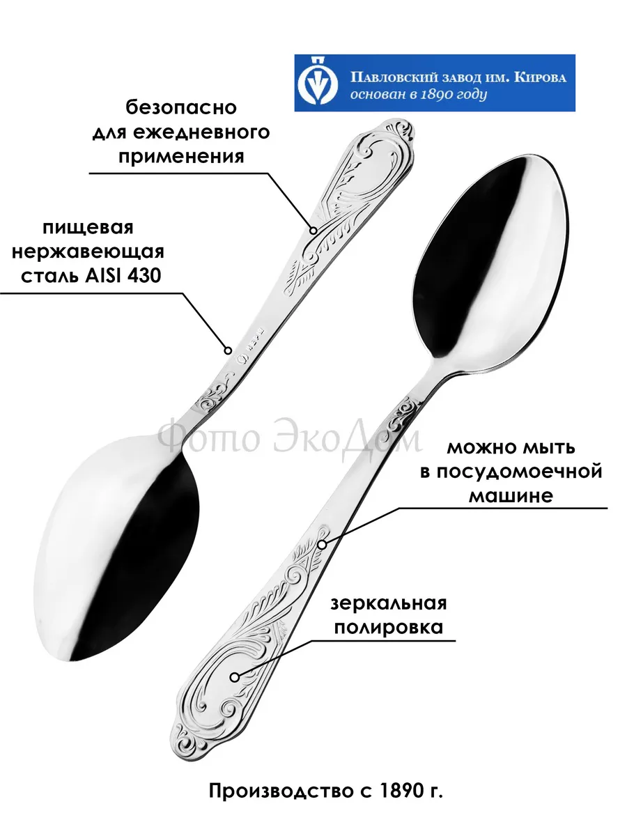 Павловский завод им. Кирова Ложка столовая Губернатор набор 6 шт
