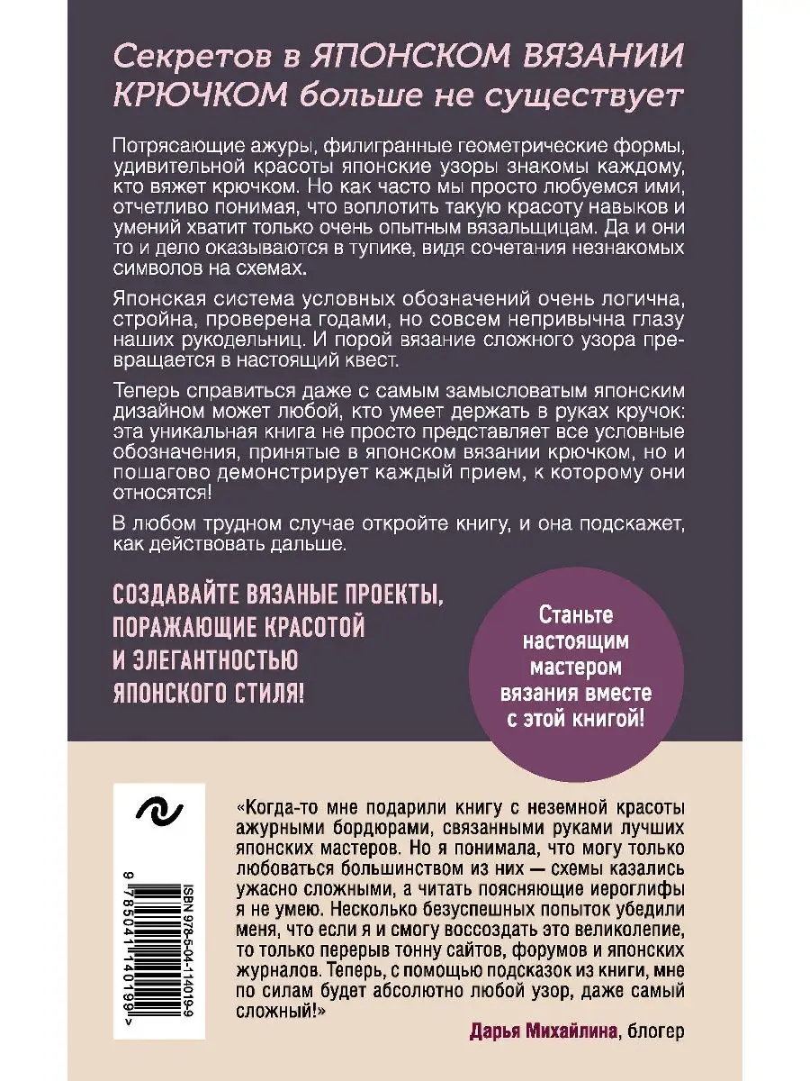 Перевод английских терминов по вязанию. - Страна Мам