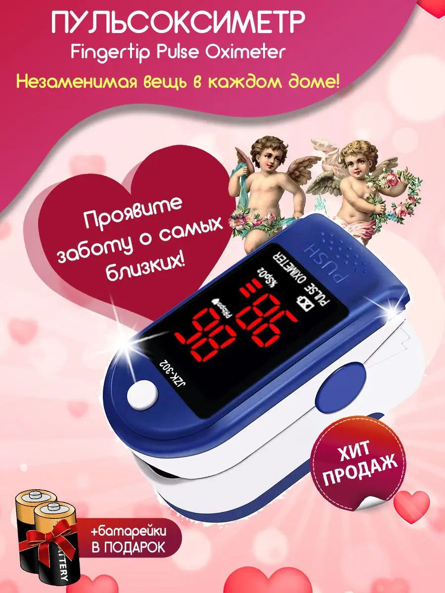 Pulse Oximeter Пульсоксиметр медицинский на палец измеритель кислорода в кр…