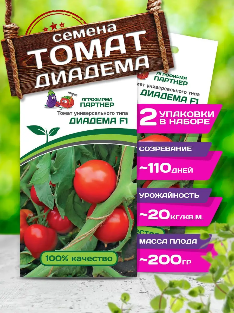 Томаты диадема описание сорта. Томат диадема. диадема томат описание. томат машенька.
