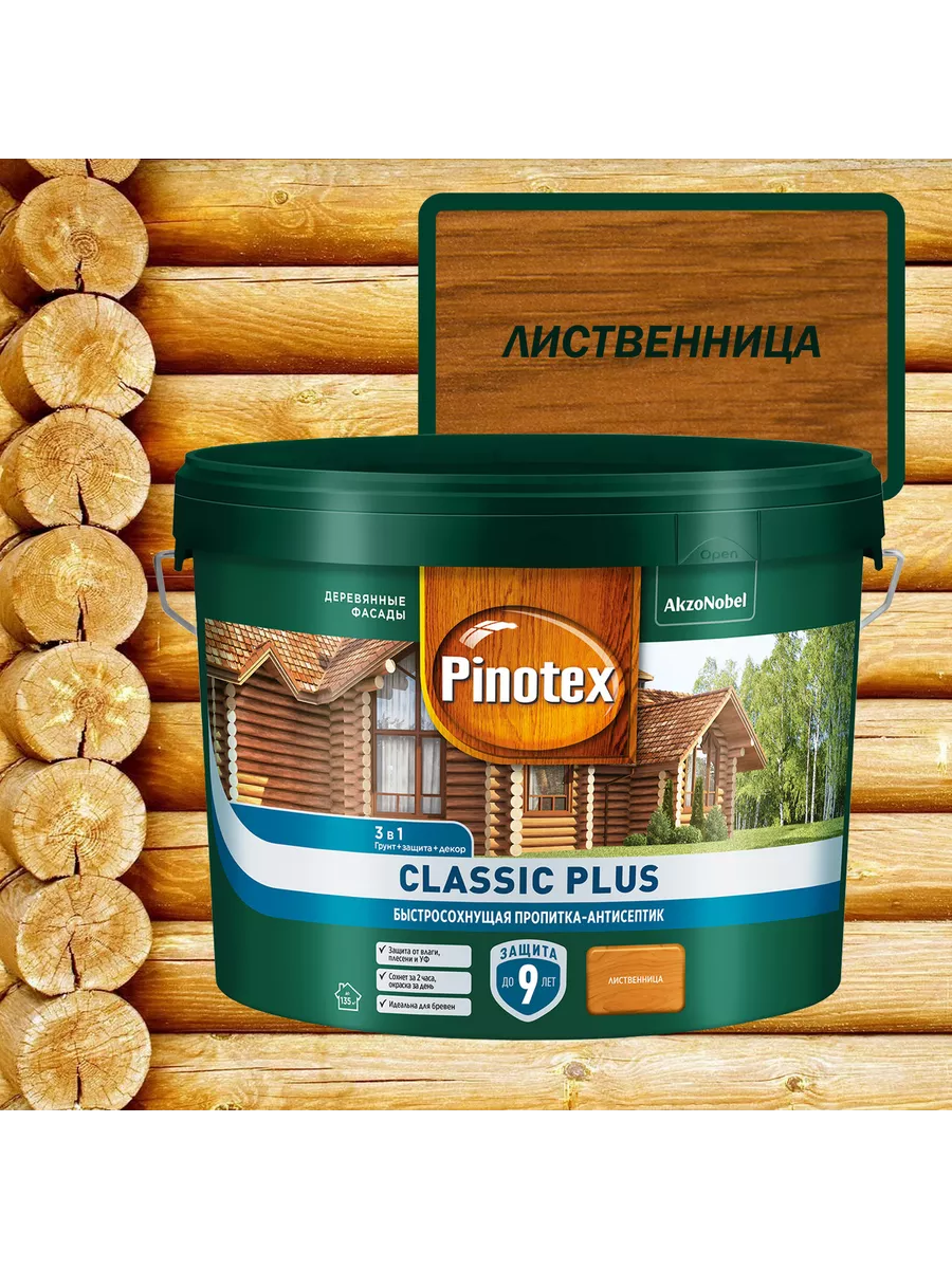 Декор. пропитка Classic Plus 3 в 1 лиственница 9 л Pinotex купить по цене 8  265 ₽ в интернет-магазине Wildberries | 19168122