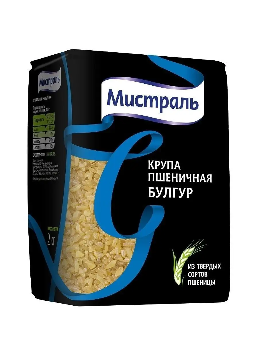 Крупа пшеничная Булгур 2 кг МИСТРАЛЬ купить по цене 347 ₽ в  интернет-магазине Wildberries | 19189901