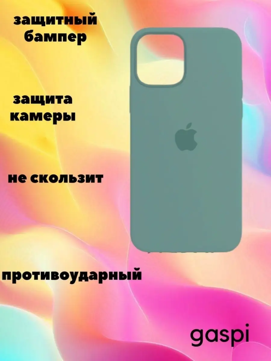 Чехол силиконовый для iPhone 12 и iPhone 12 PRO GASPI купить по цене 142 ₽  в интернет-магазине Wildberries | 19258528