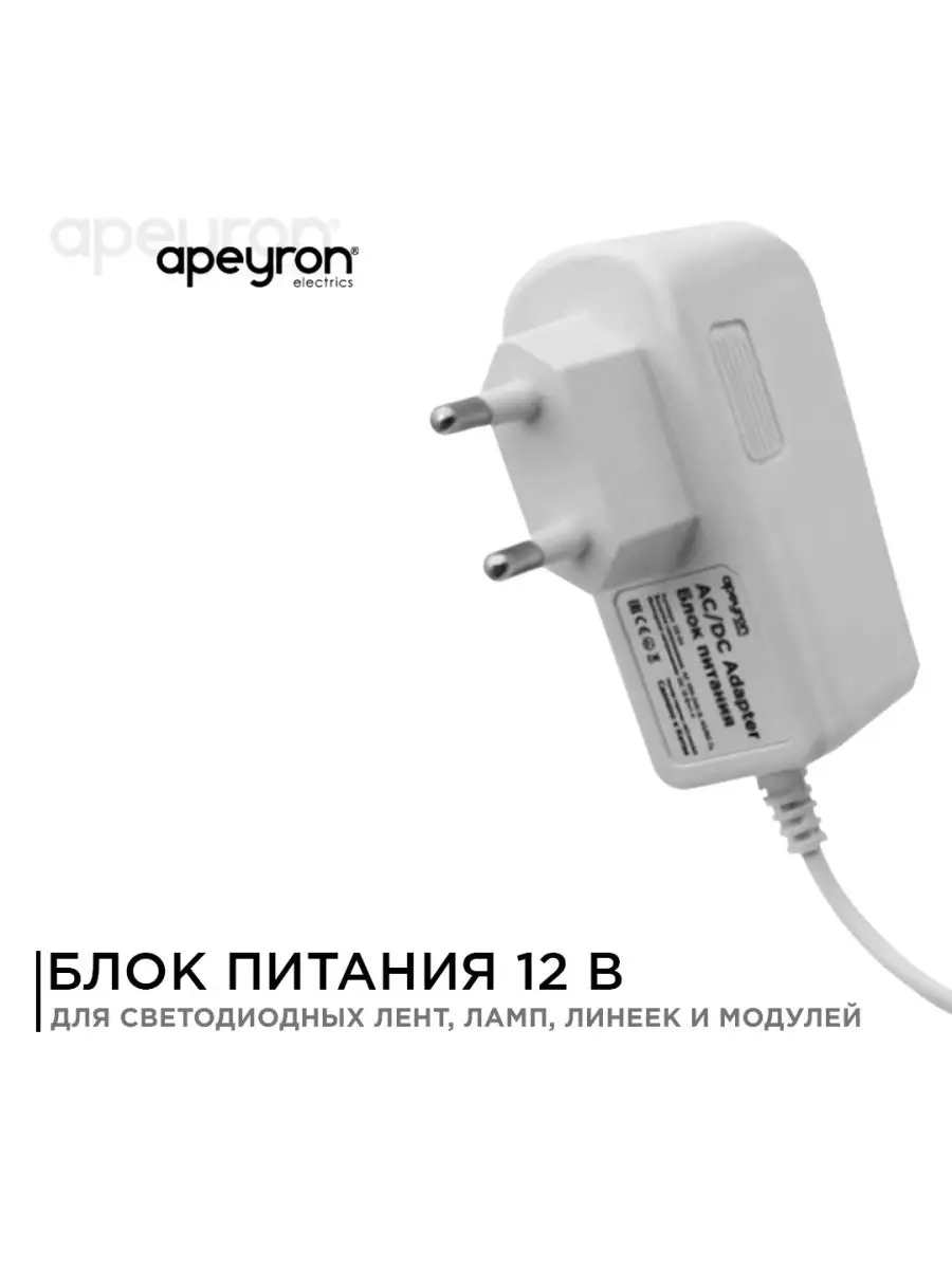 Блок Питания для светильников Адаптер 12В, 12v, 6 Вт, 0,5А LED Electric  купить по цене 375 ₽ в интернет-магазине Wildberries | 19269675