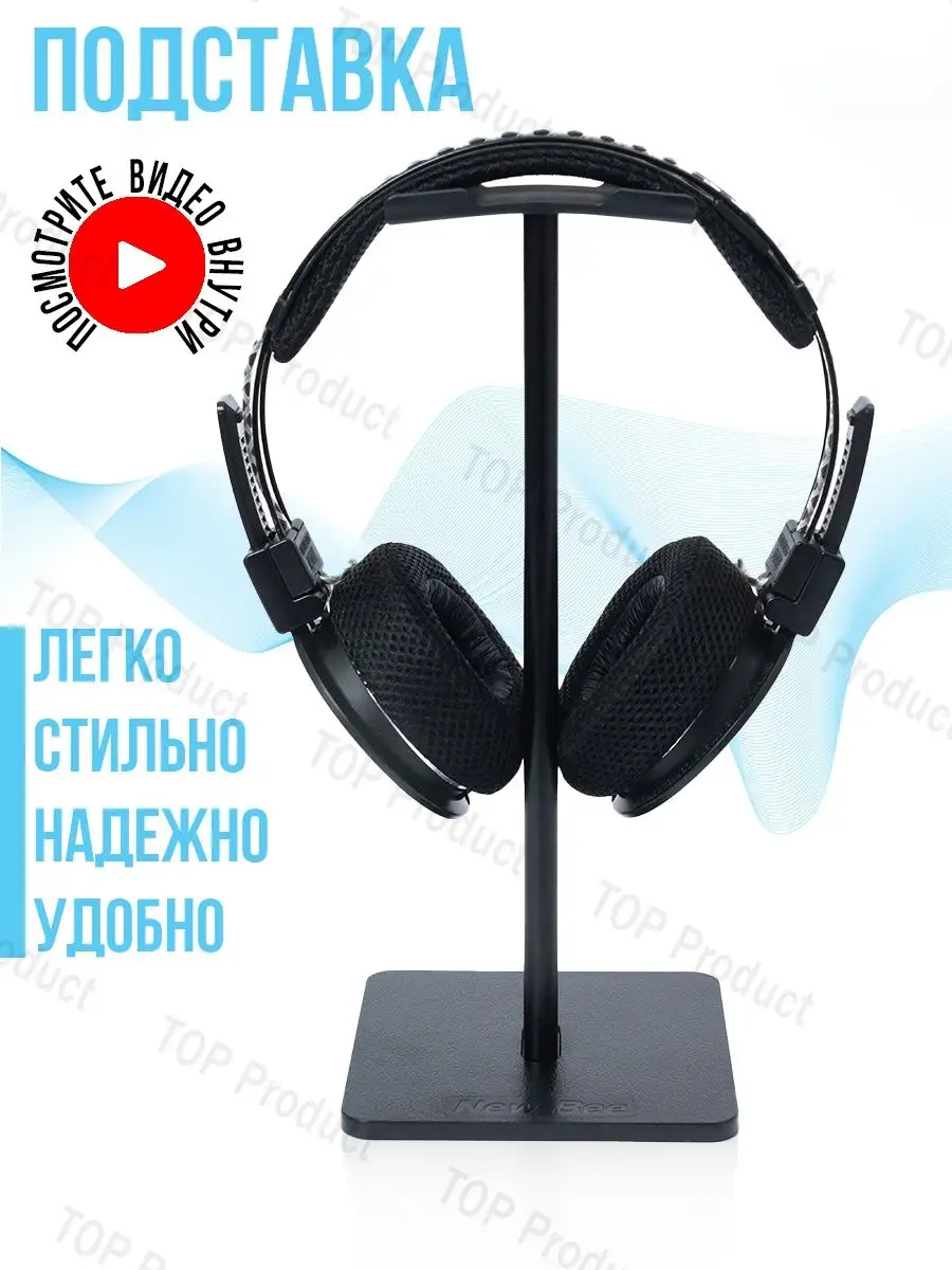 Подставка держатель для наушников Sound plus купить по цене 72 700 сум в  интернет-магазине Wildberries в Узбекистане | 19297451