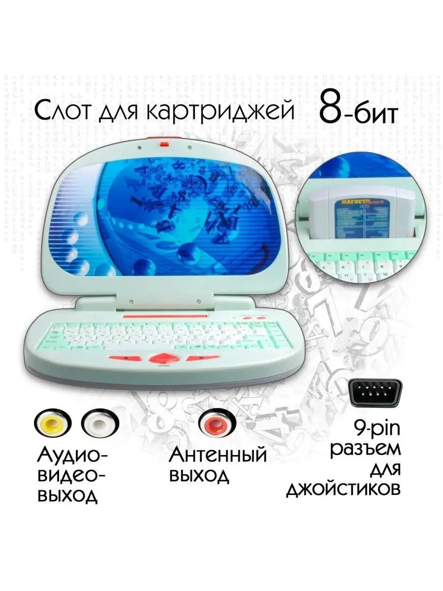 Денди Игровая приставка Обучающий Гений + световой пистолет + игры