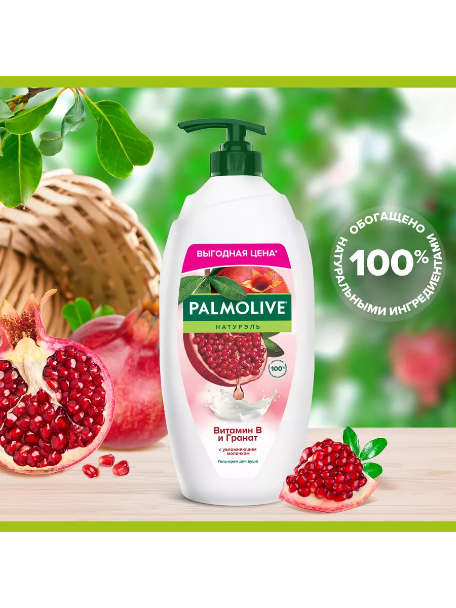 PALMOLIVE Гель крем для душа Натурэль 750мл