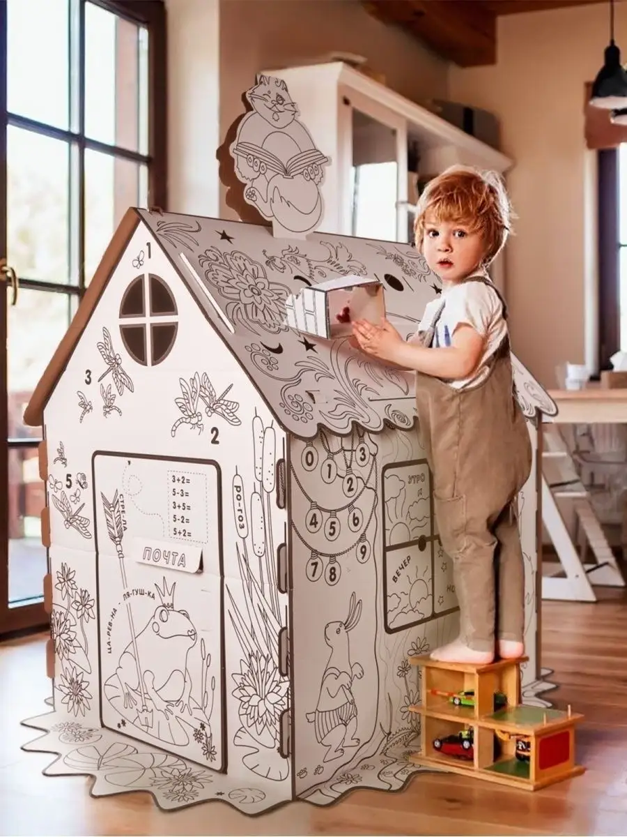 Детский домик/Картонный раскраска/Игровой для детей