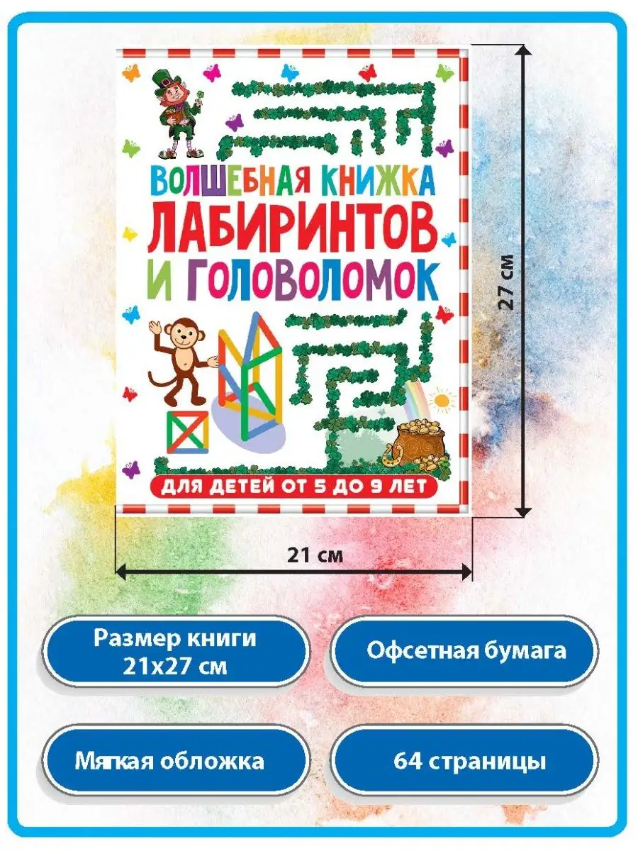 Волшебная книга МЧС - Управление по образованию, спорту и туризму Дзержинского райисполкома