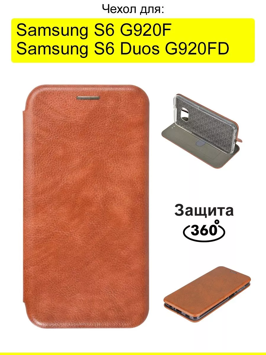 КейсБерри Чехол для Samsung Galaxy S6 (Duos) G920F/G920FD, серия Miria