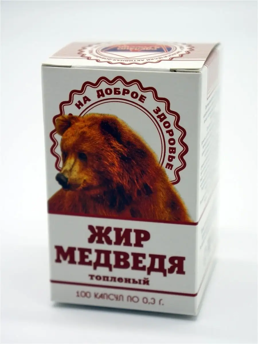 Медвежий жир 0,3г №100капс (БАД)