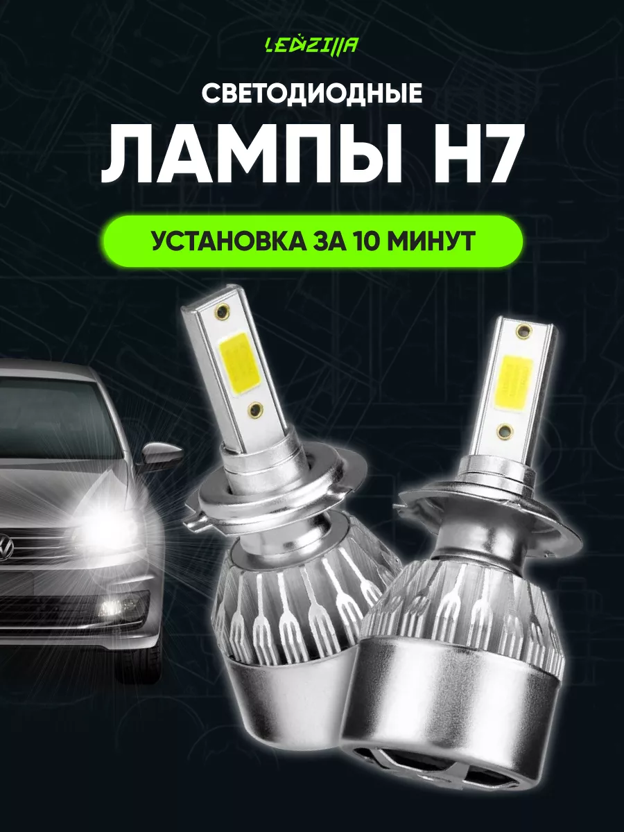 Как выбрать светодиодные лампы на автомобиль по температуре свечения