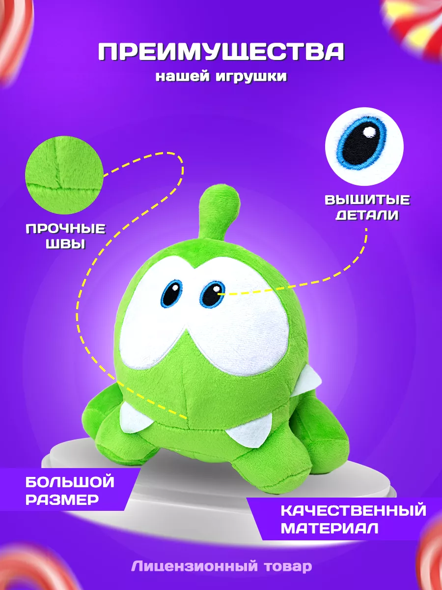 Мягкая игрушка Ам Ням (Cut the Rope) Super01 купить по цене 239 300 сум в  интернет-магазине Wildberries в Узбекистане | 19496166