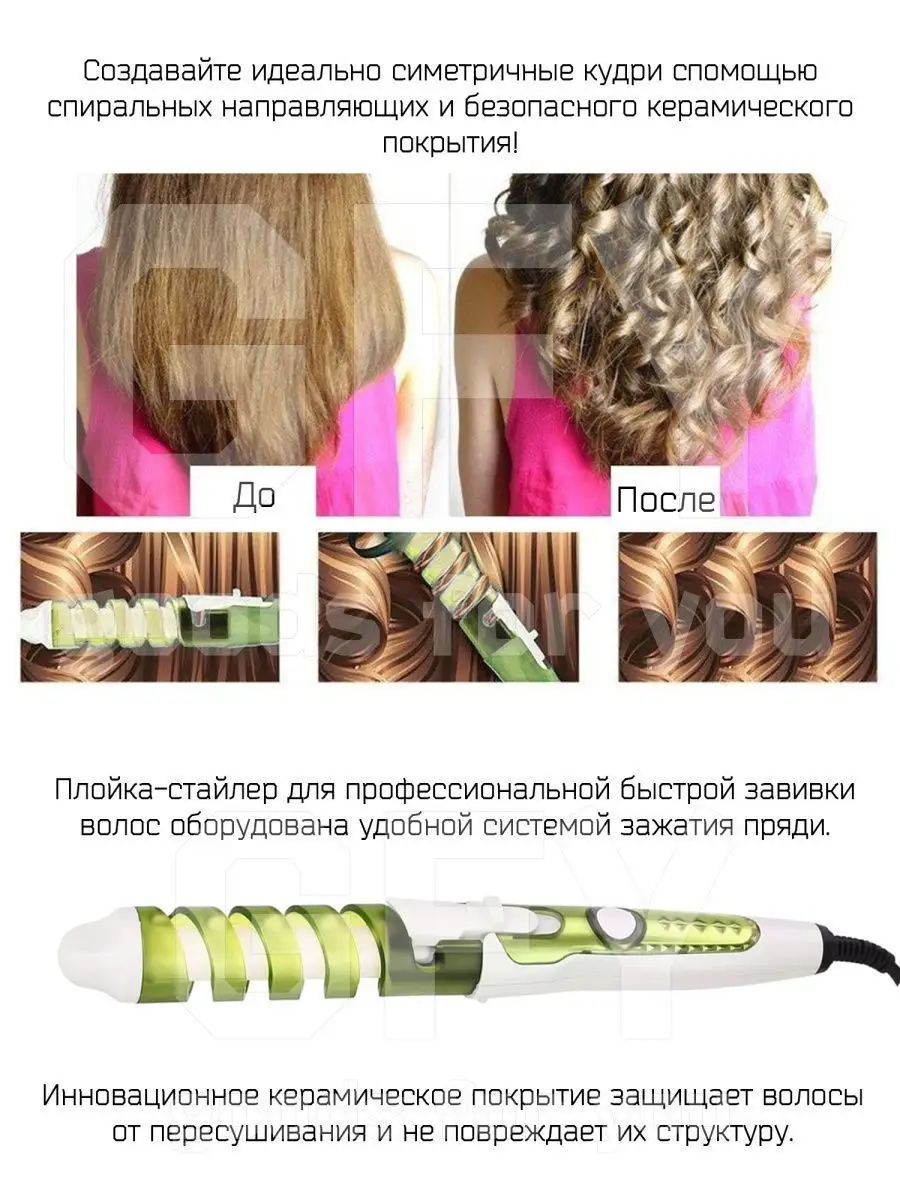 6 лайфхаков для укладки волос плойкой - советы профессионалов интернет-магазина «БьютиОпт»