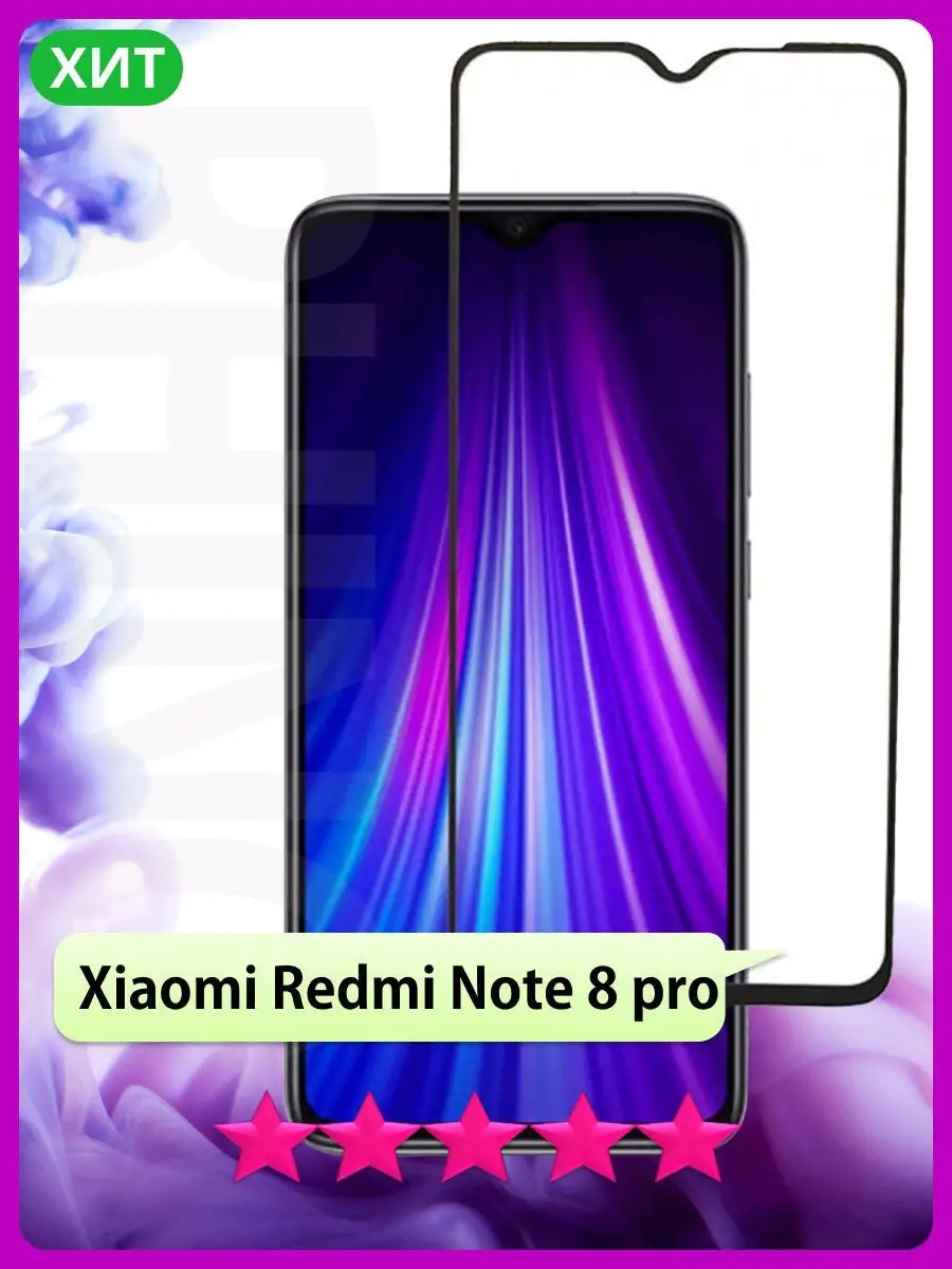 РИНОФОН Стекло на Redmi Note 8 pro на Редми Нот 8 про