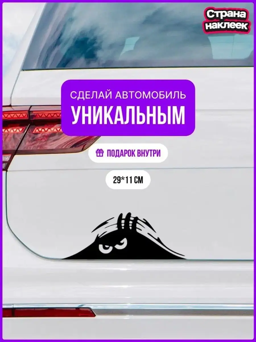 Наклейка на авто 