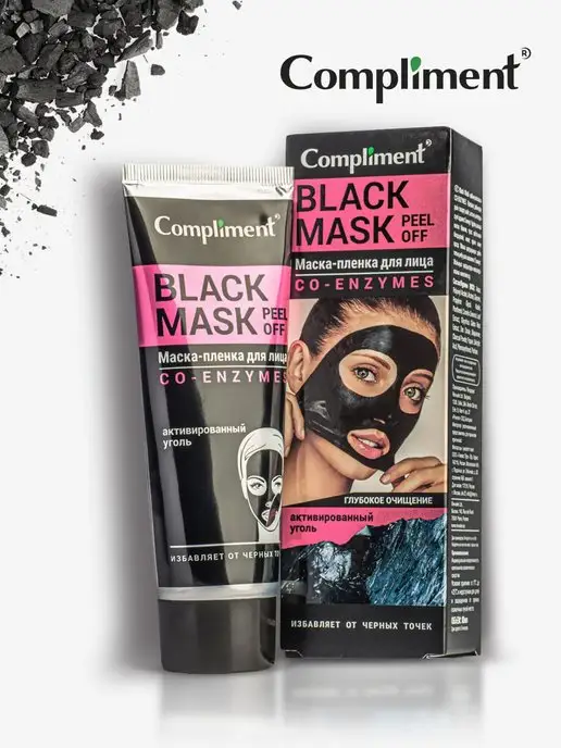 Маска-пленка для кожи лица Pilaten Suction Black Mask ᐈ Easy-China: опт из Китая