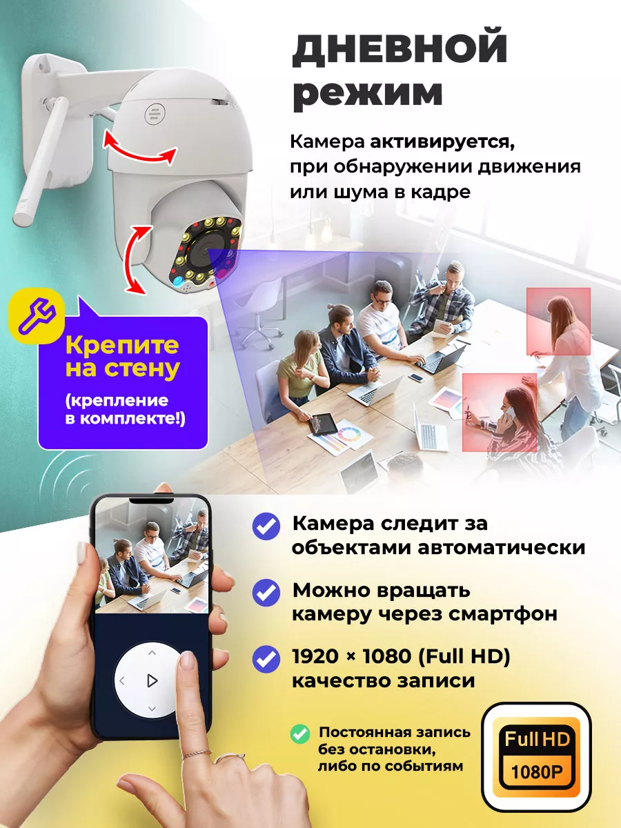 Камера видеонаблюдения Wifi уличная для дома Ritmix купить по цене 4 153 ₽  в интернет-магазине Wildberries | 19880452