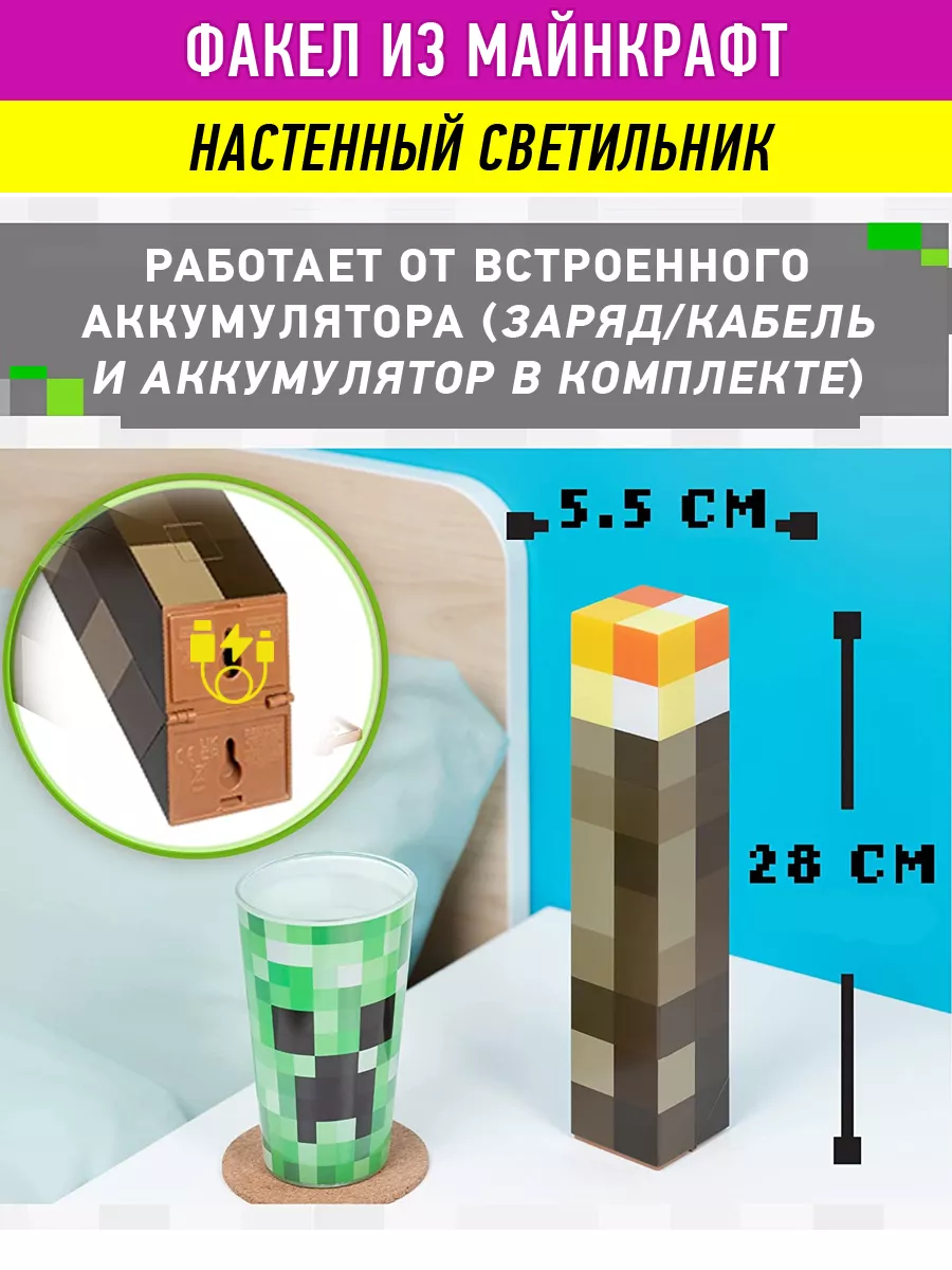 Факел игрушка ночник Майнкрафт Minecraft купить по цене 755 ₽ в  интернет-магазине Wildberries | 19905853