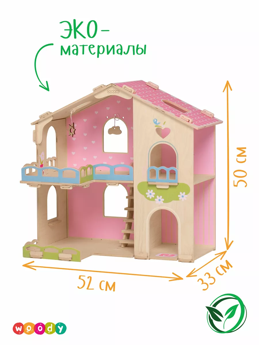 Кукольный дом большой Счастливая семья