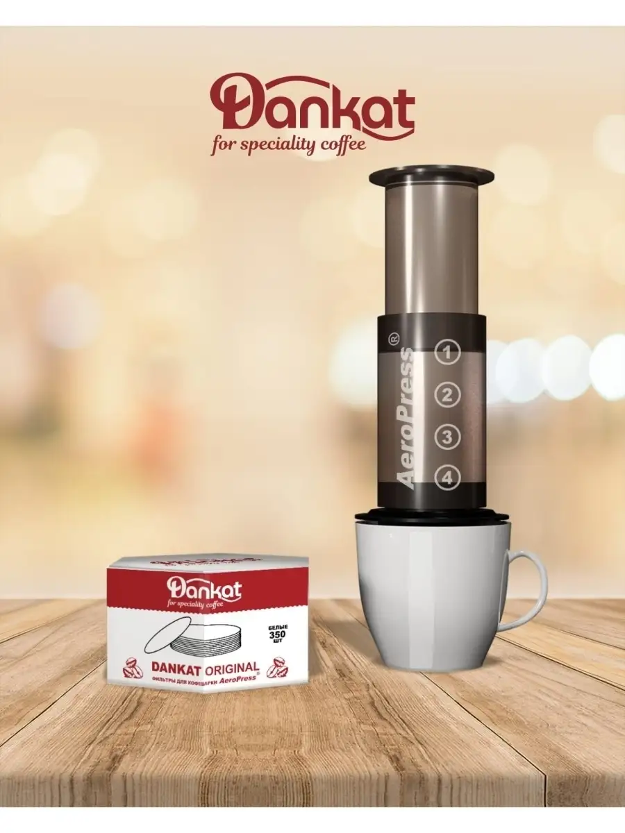 Фильтры бумажные ORIGINAL для Аэропресса (AeroPress) DANKAT купить по цене  458 ₽ в интернет-магазине Wildberries | 20821855