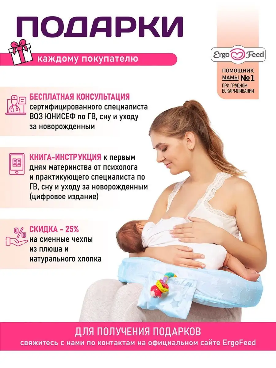 Подушка для кормления Babypelenki