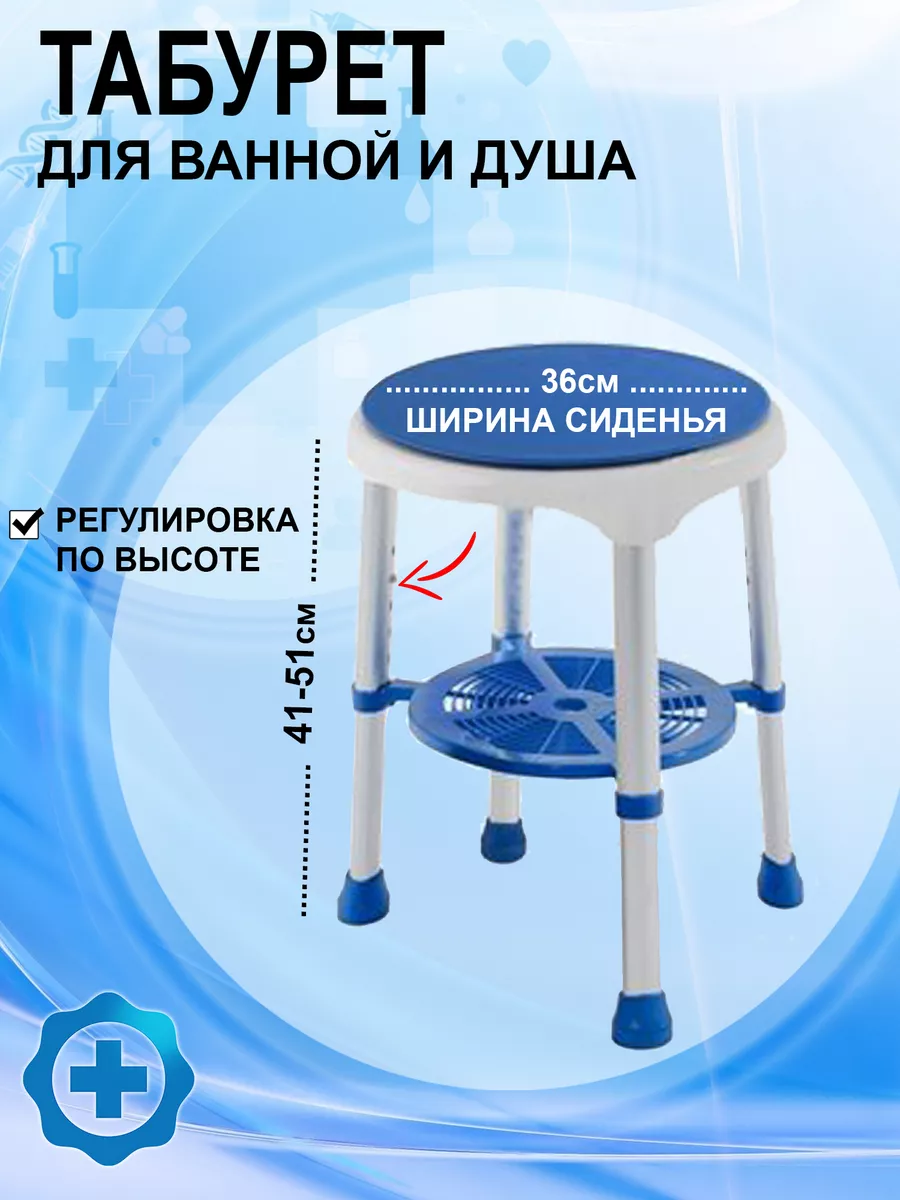 Стул для ванны barry 10502