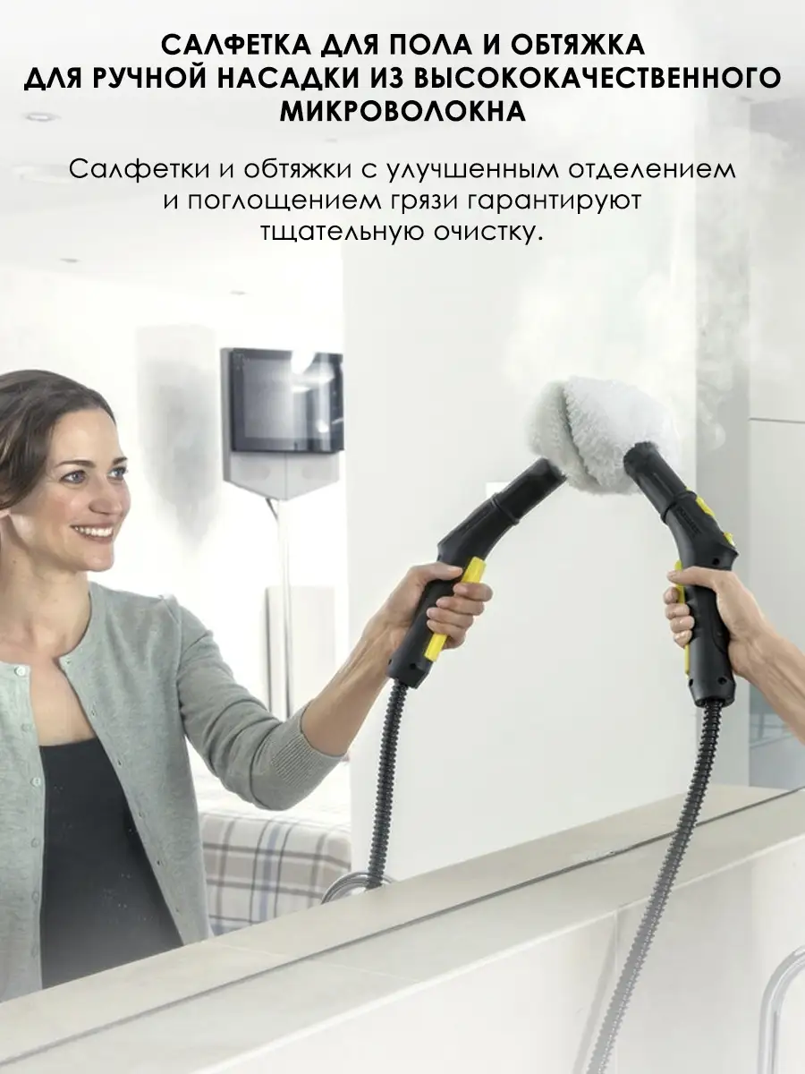 Karcher Пароочиститель SC 2 EasyFix 1.512-050.0