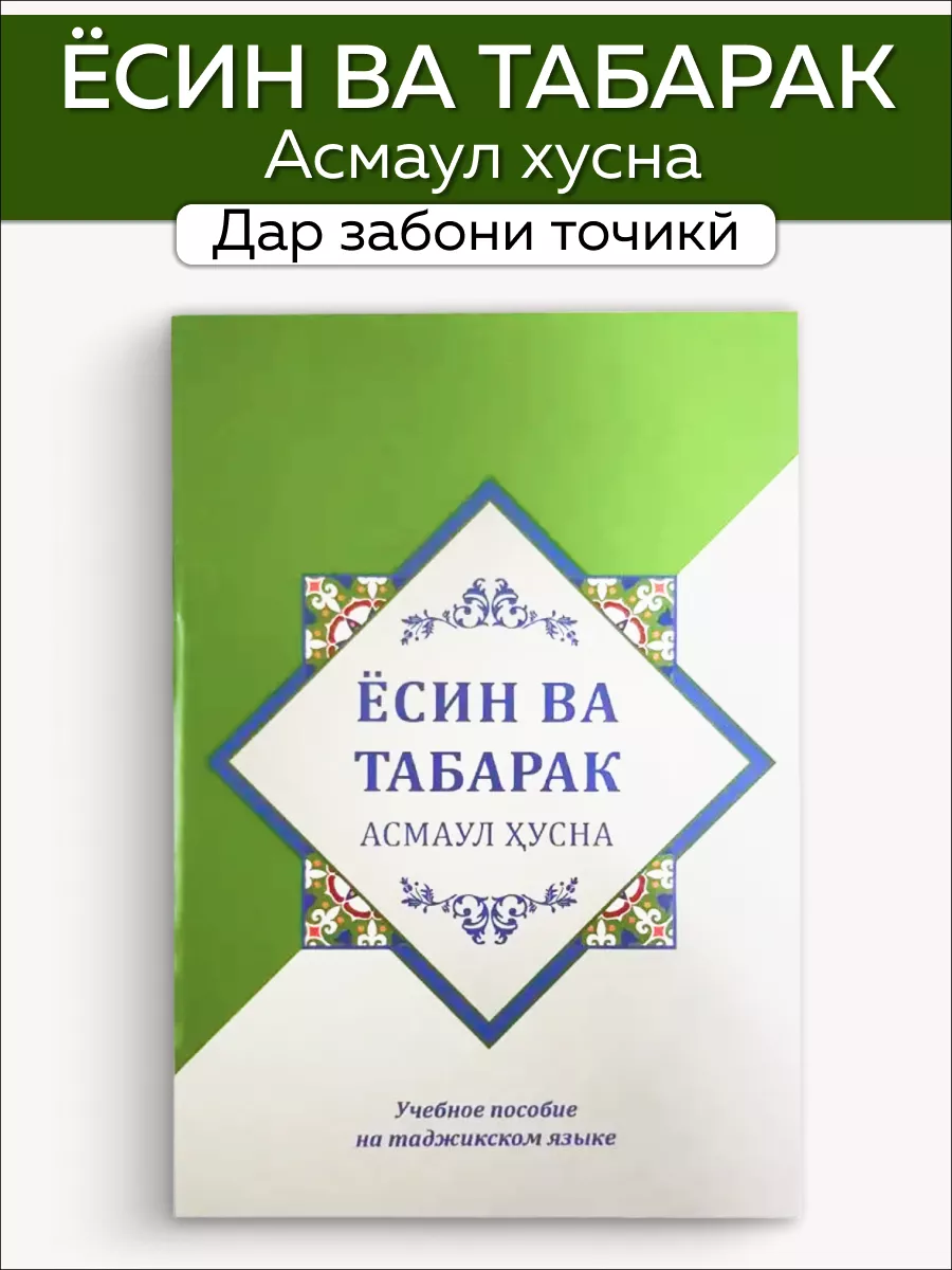 стихи на таджикском языке про маму | Дзен