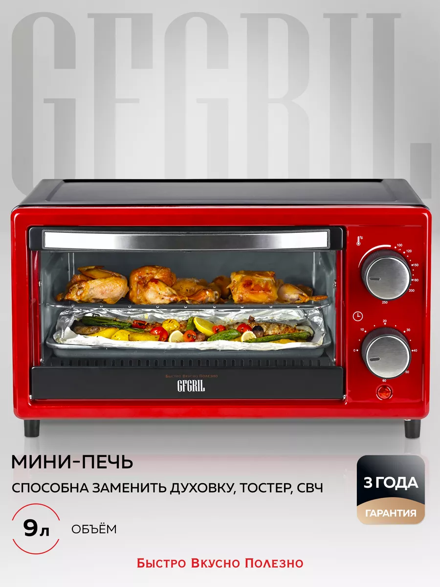 Мини-печь электрическая GFO-09 GFgril купить по цене 2 948 ₽ в  интернет-магазине Wildberries | 21050065