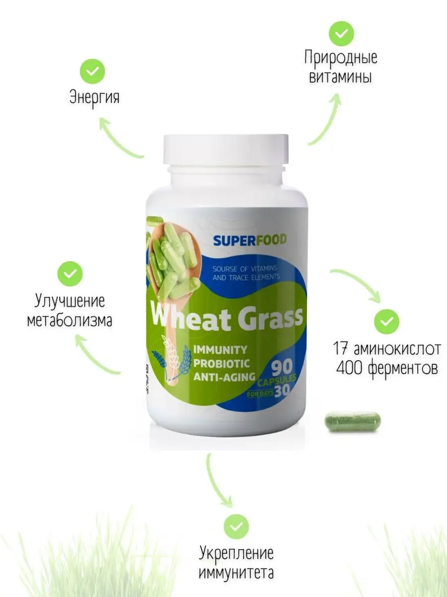 Витграсс капсулы курс на 30 дней, молодые ростки пшеницы WHEAT GRASS купить  по цене 0 сум в интернет-магазине Wildberries в Узбекистане | 21073071