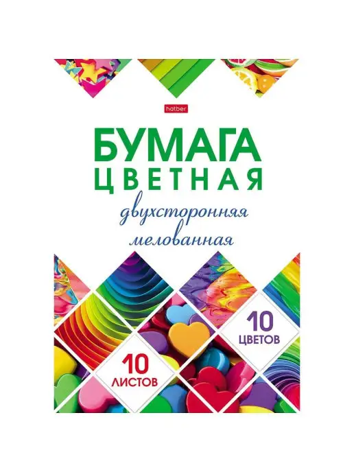 HATBER Набор цв. бумаги Двухсторон.10л 10 цв