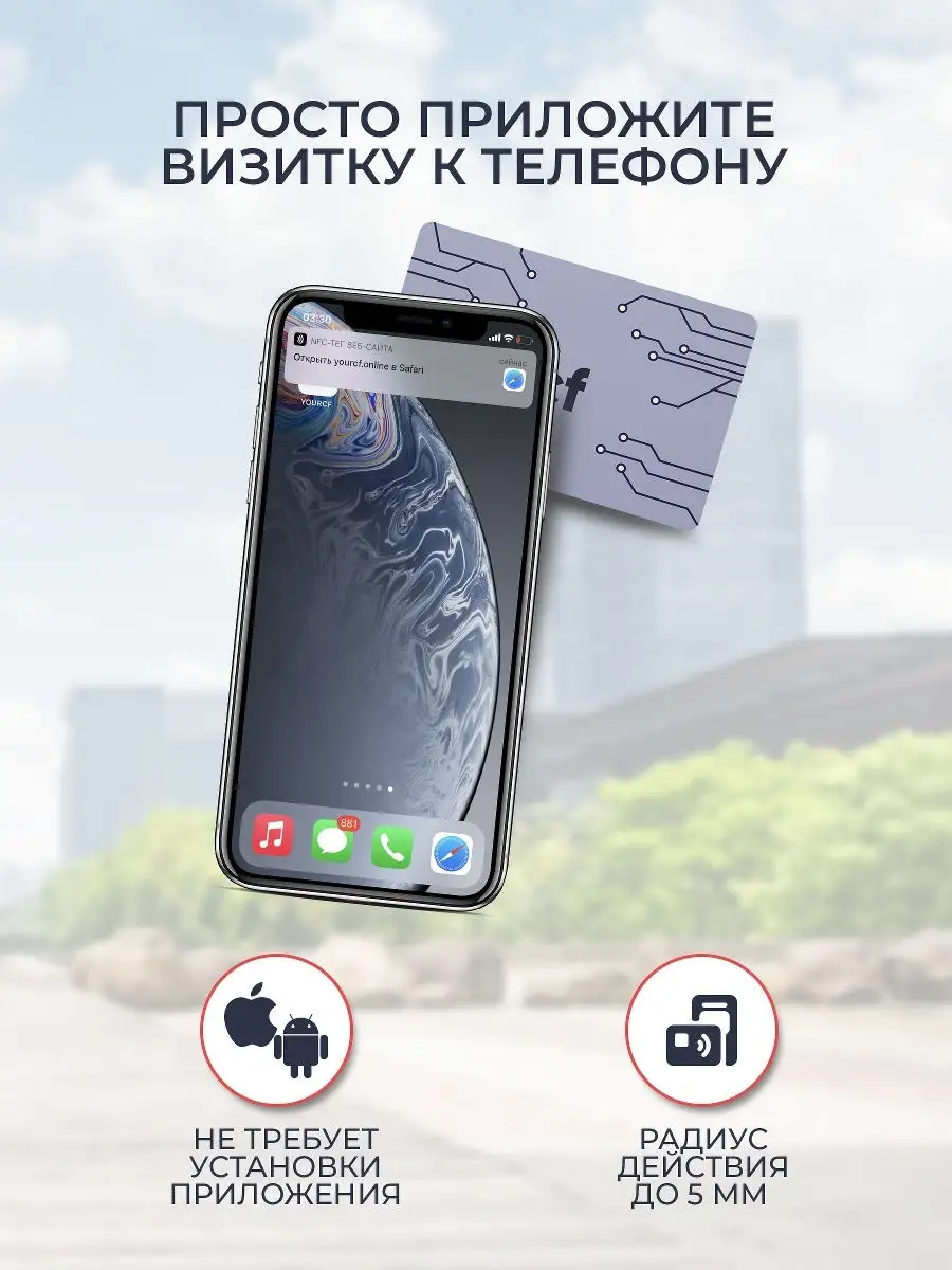 Умная визитка на основе NFC YOURCF купить по цене 915 ₽ в интернет-магазине  Wildberries | 21117883