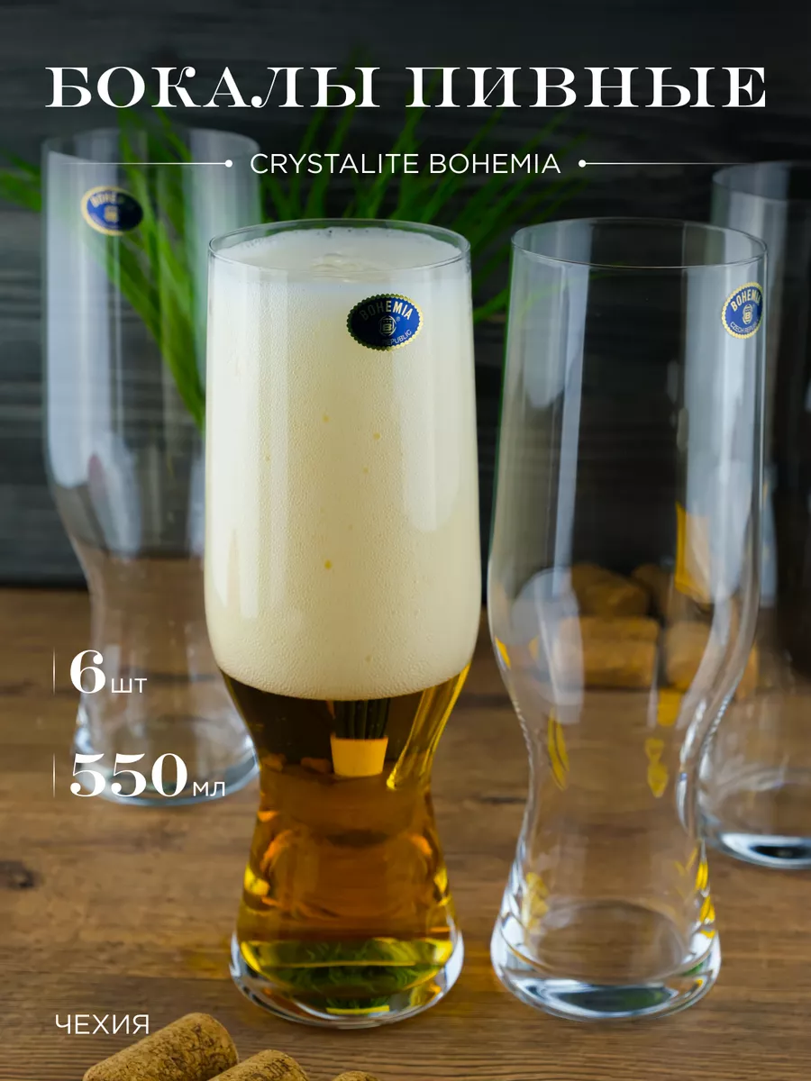 Набор бокалов для пива Beer 550 мл 6 шт Crystalite Bohemia купить по цене 1  718 ₽ в интернет-магазине Wildberries | 21127798