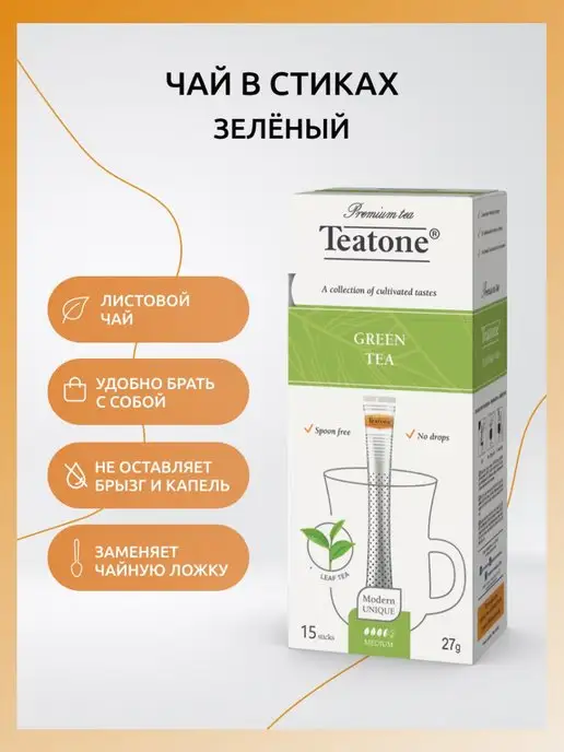 Чай Teatone Купить В Интернет Магазине