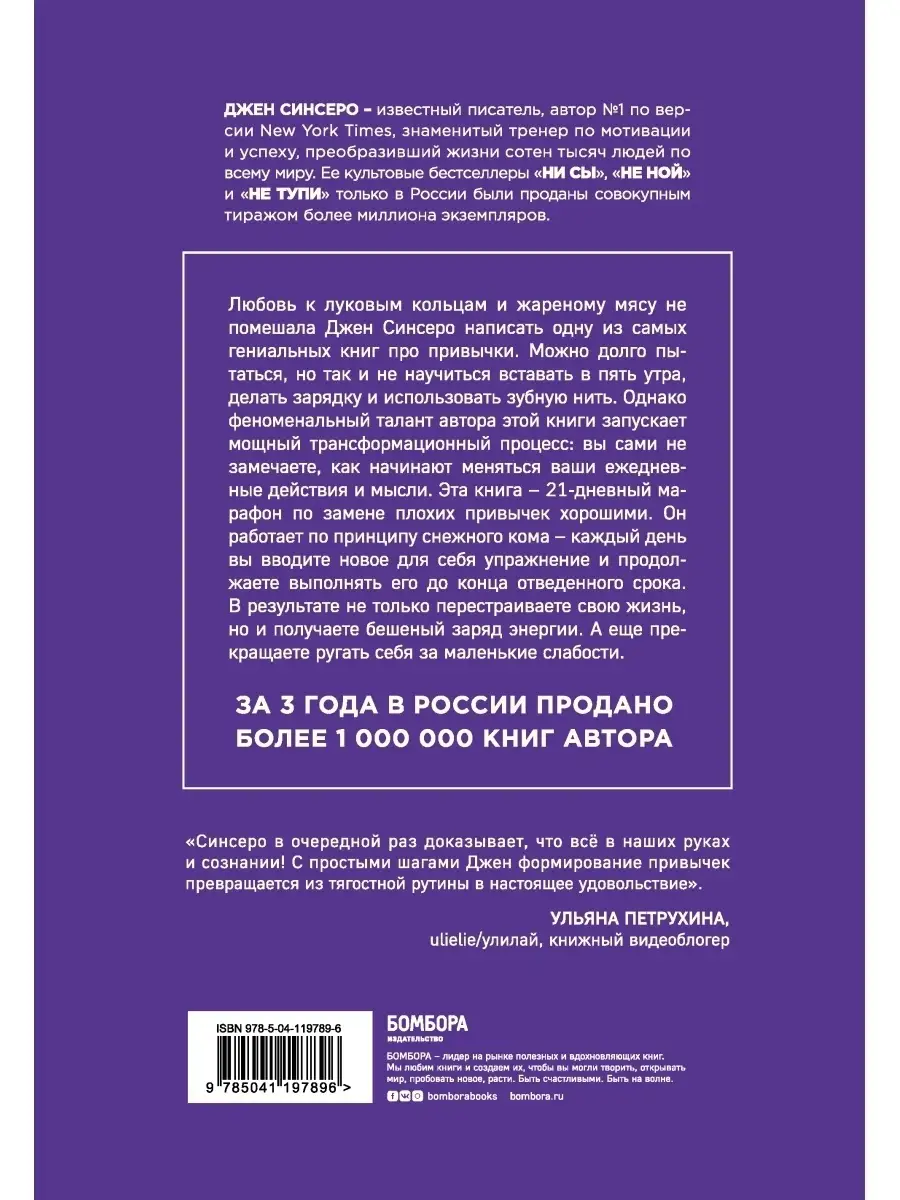 НИ ЗЯ. Стань хозяином своей судьбы Эксмо купить по цене 723 ₽ в  интернет-магазине Wildberries | 21228482