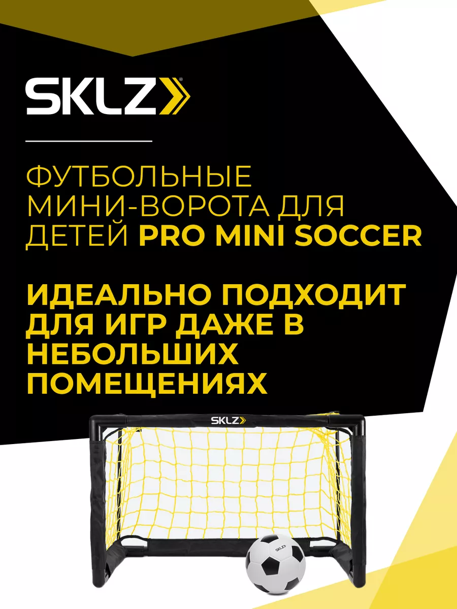 SKLZ Футбольный набор (ворота, мяч) PRO MINI SOCCER