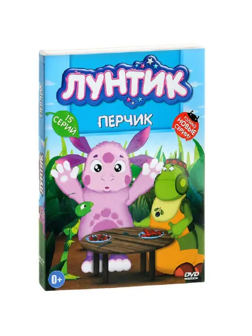 PrioritY Media Лунтик Перчик. Мультфильмы на DVD