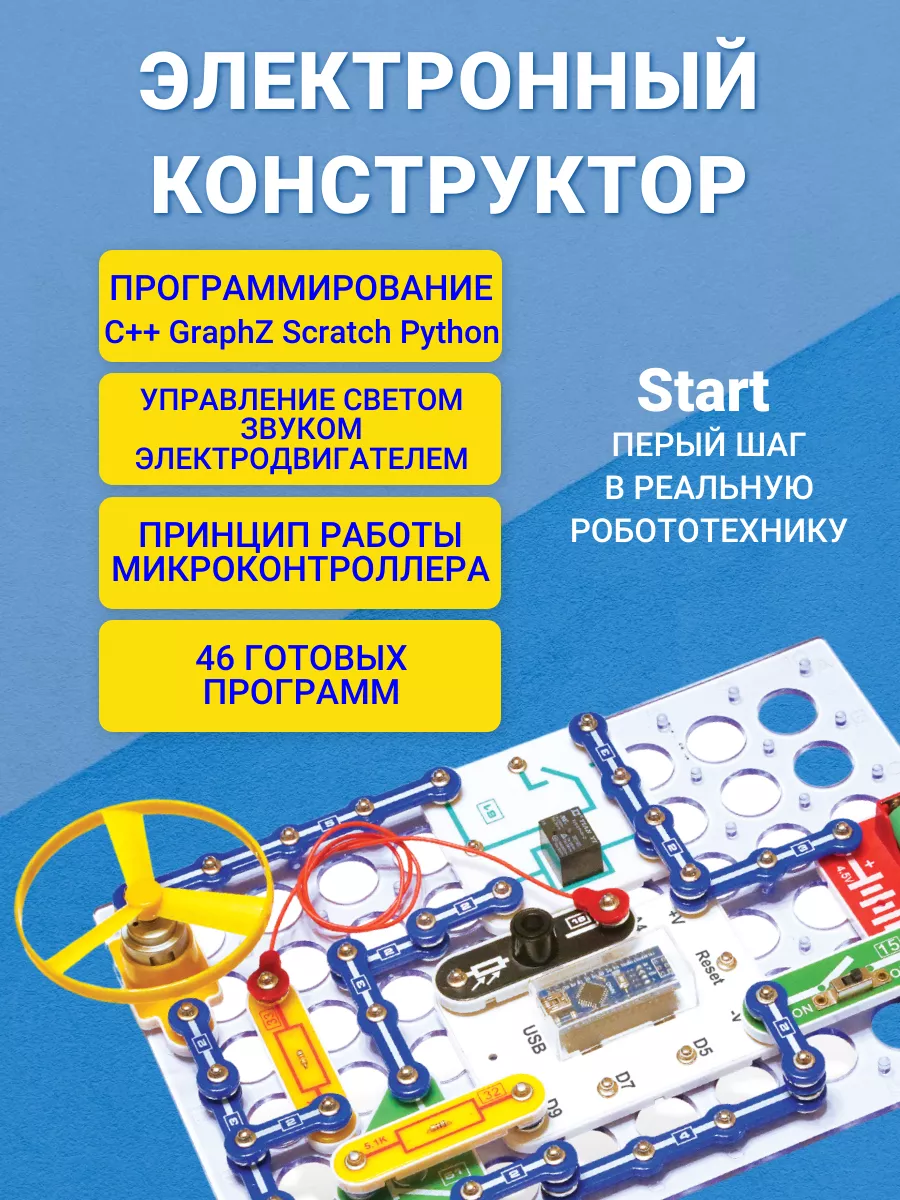 Знаток Конструктор Start 4 языка программирования 8+