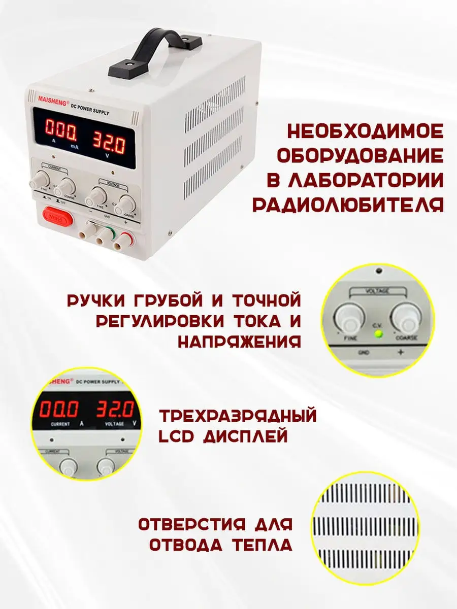 Лабораторные блоки питания: Макс. выходное напряжение, В - 30 - купить в Electronoff