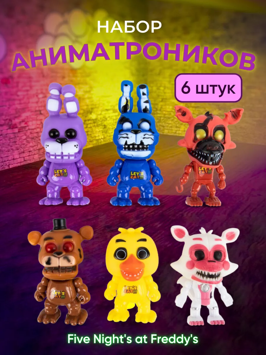 Аниматроники набор фнаф фигурки fnaf игрушки PASTILKIN купить по цене 322  500 сум в интернет-магазине Wildberries в Узбекистане | 21440754