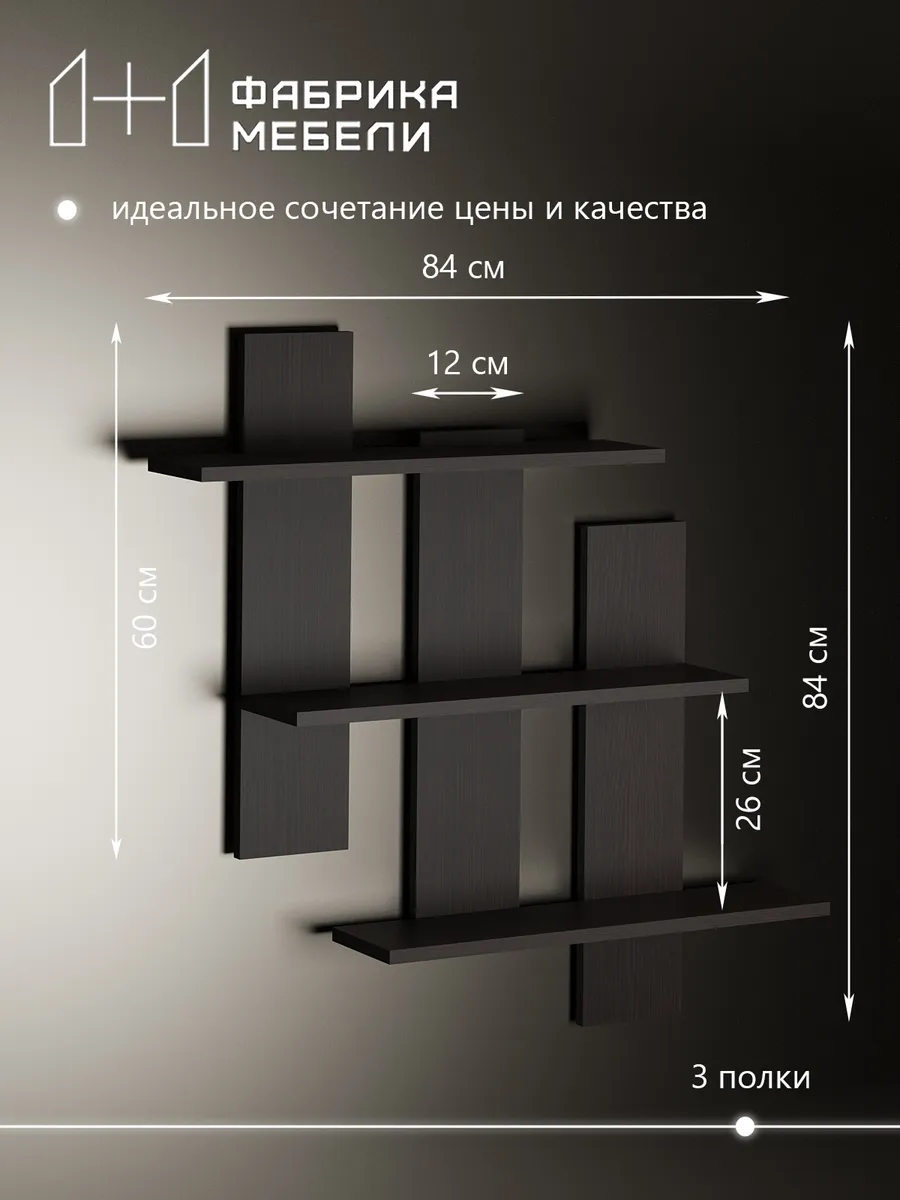 Предмет навесной мебели