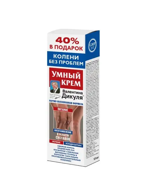 Купить Умный Крем Дикуля Для Суставов