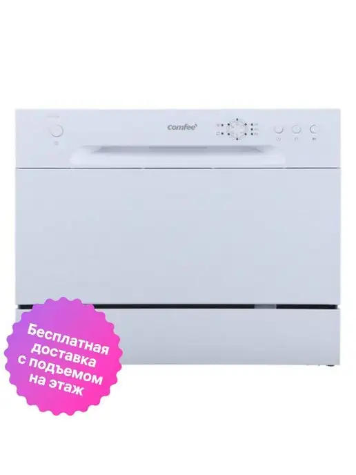 Comfee Компактная посудомоечная машина CDWC550W