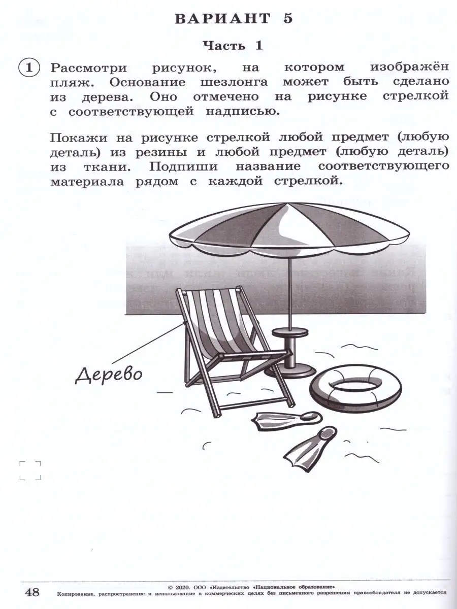 картинка на которой изображен техника стол журнал. рассмотри рисунок на котором изображен спортивный. покажи на рисунке стрелкой любой предмет(любую деталь) из металла. рассмотри рисунок и выполни задание. рассмотри рисунок на котором изображен спортивный.