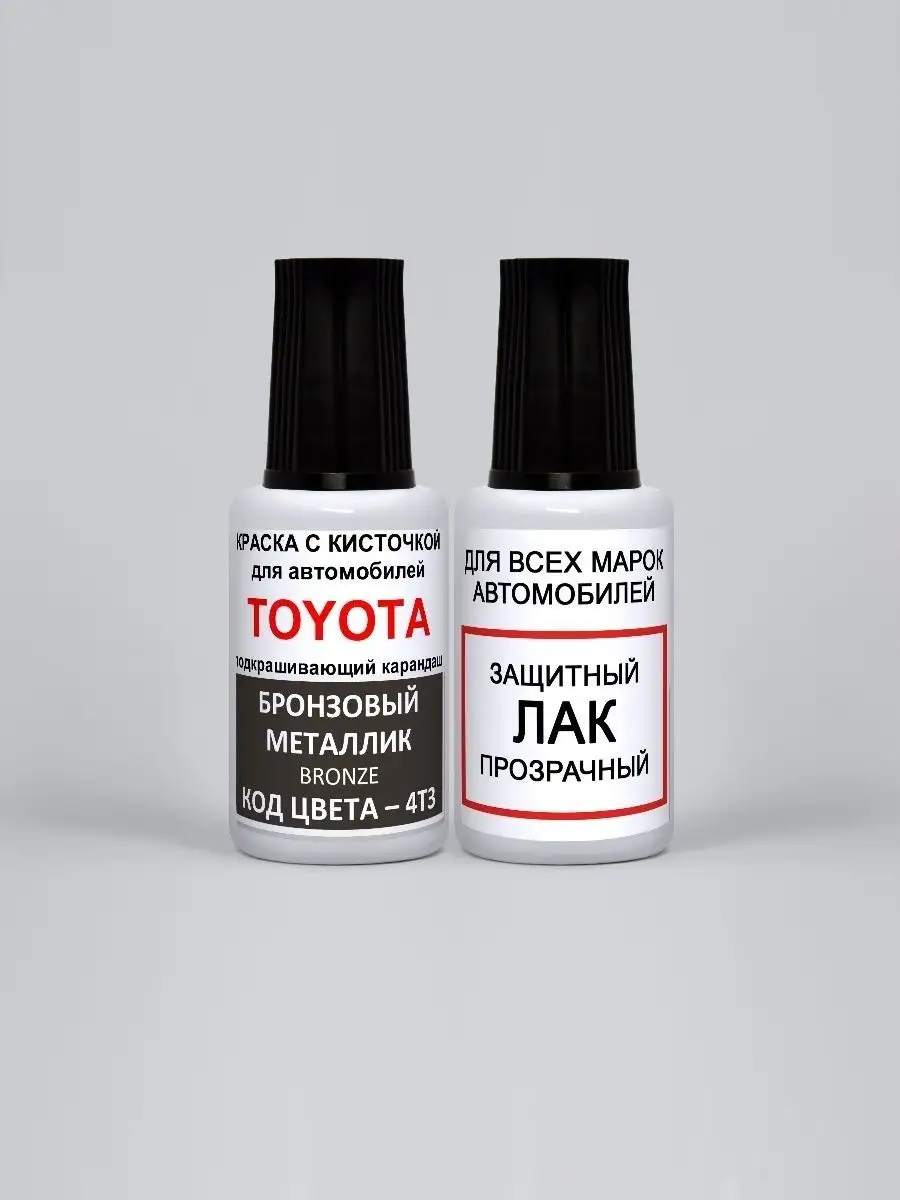 Краска для авто 4T3 Toyota Бронзовый, BRONZE, PYRITE MICA Podkraska.ru  купить по цене 671 ₽ в интернет-магазине Wildberries | 21587708