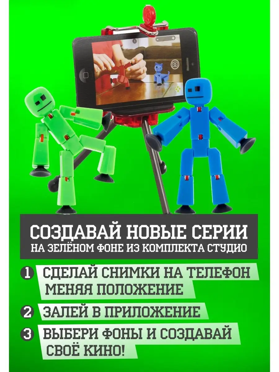 AYVA TOYS Стикбот человечек StikBot