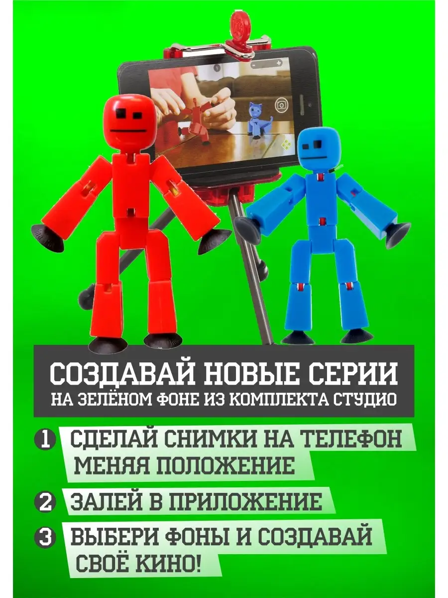 СтикБот Человечек StikBot красный AYVA TOYS купить по цене 272 ₽ в  интернет-магазине Wildberries | 21588650